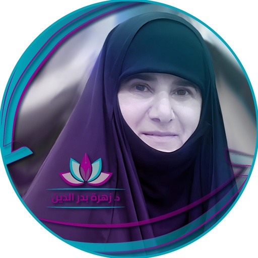 Zahra Abdel Nabi Badreddine