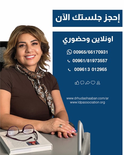 Hoda Nouhad Chaaban